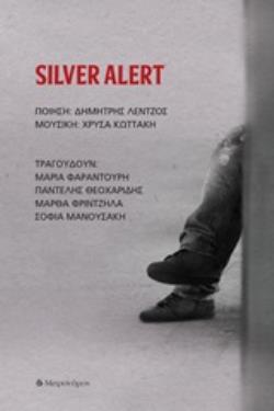 AUDIO CD SILVER ALERT