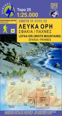 ΛΕΥΚΑ ΟΡΗ - ΣΦΑΚΙΑ / ΠΑΧΝΕΣ [11.11][11.12] - ΠΕΖΟΠΟΡΙΚΟΣ ΧΑΡΤΗΣ