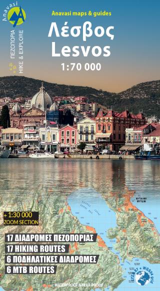 ΛΕΣΒΟΣ ΠΕΖΟΠΟΡΙΚΟΣ ΧΑΡΤΗΣ 1:70.000